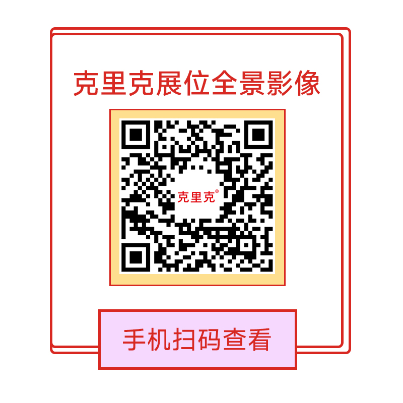 克里克：亮相迪拜，相約世界全景